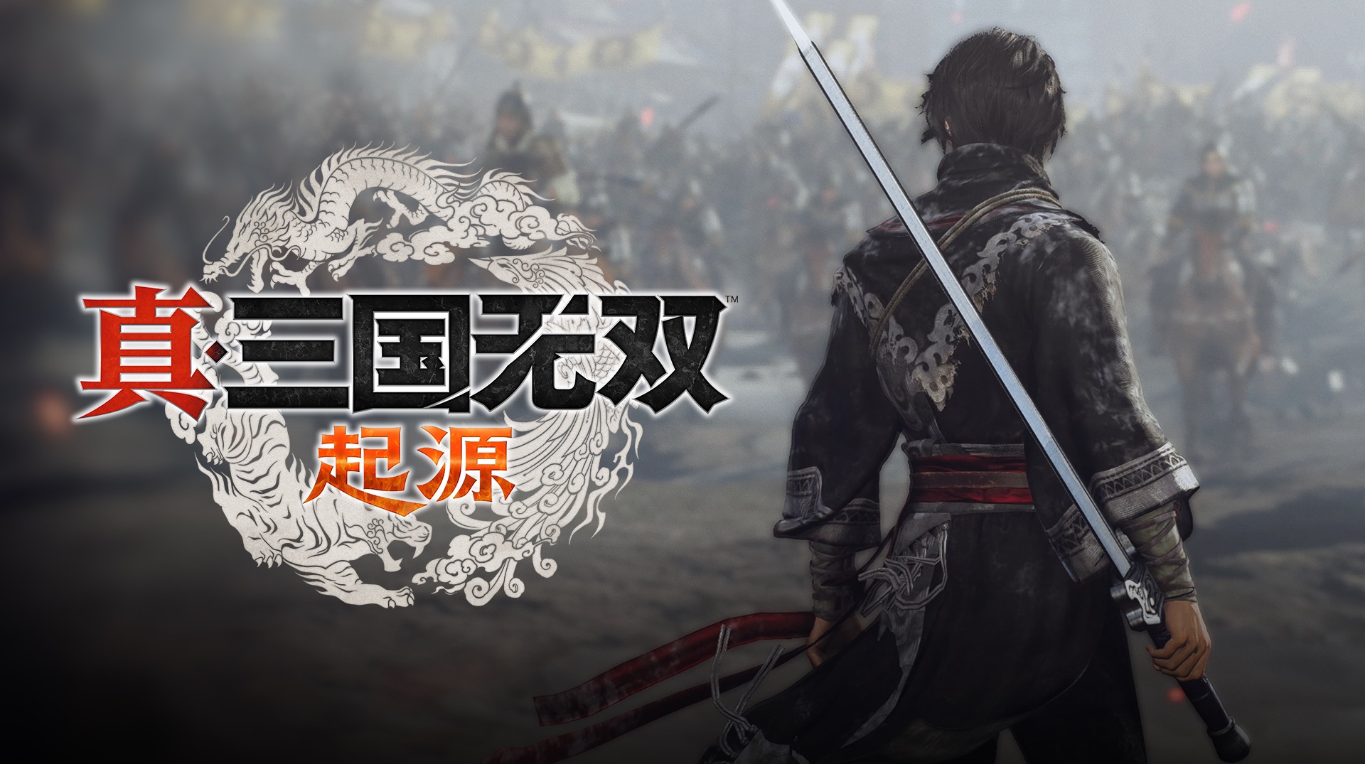 真三国无双 起源
